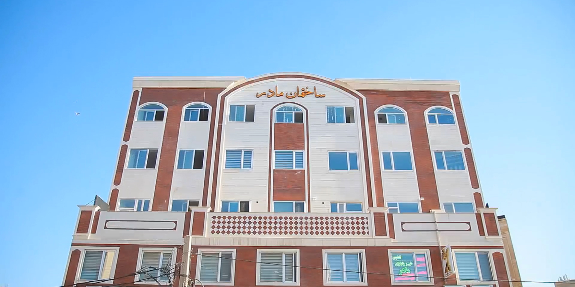 آزمایشگاه مادر زنجان