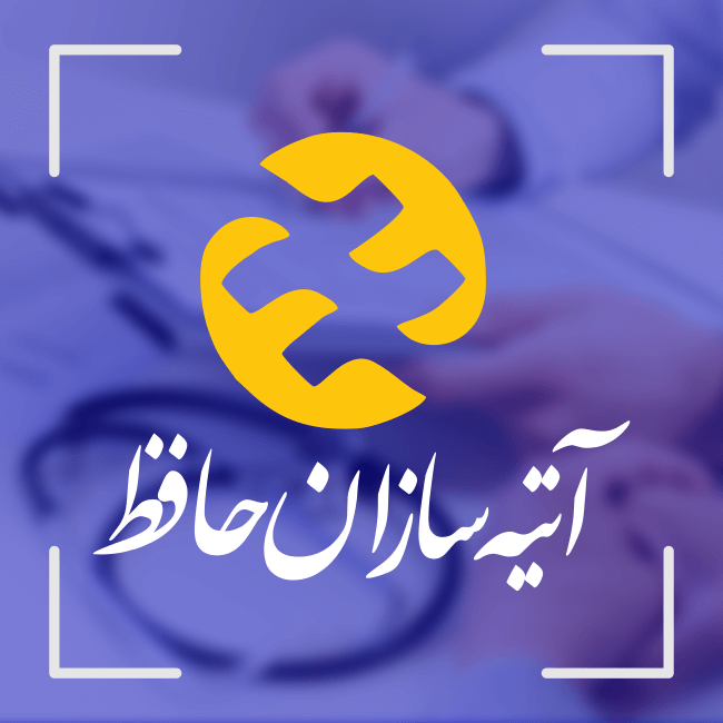 سازمان طرف قرارداد آزمایشگاه مادر